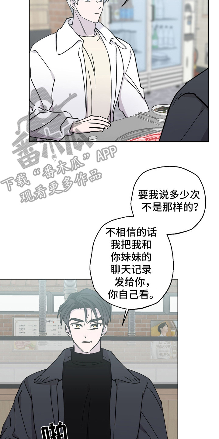 随机的缘分漫画,第5话2图