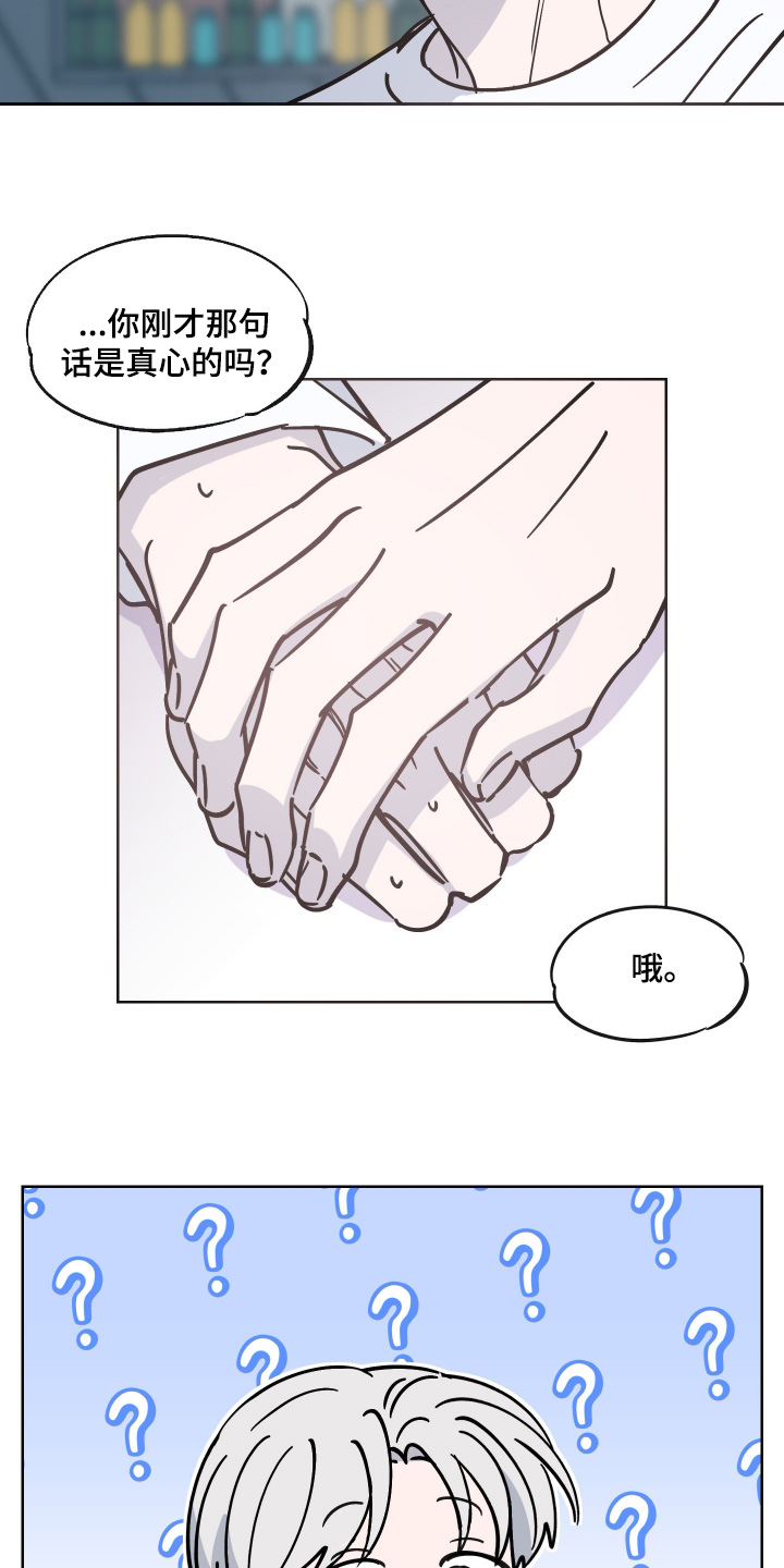 随机数生成器漫画,第21话2图