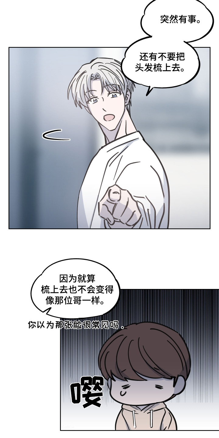 随机的行李需要托运吗漫画,第20话2图