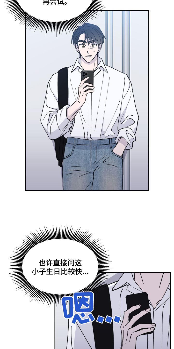 随机的英语单词漫画,第29话1图