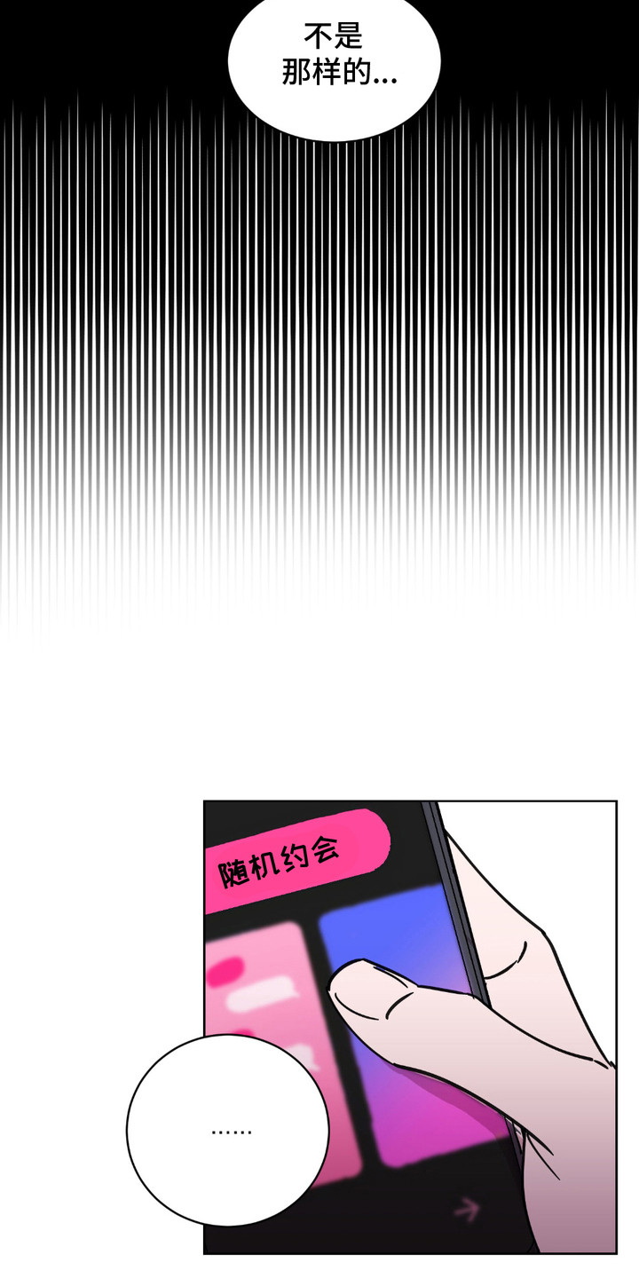 随机的行李需要托运吗漫画,第3话2图