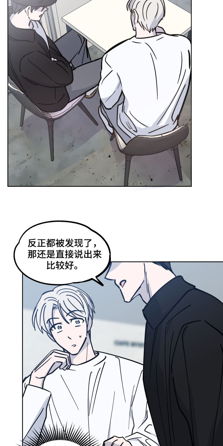 随机的英文怎么说漫画,第20话2图