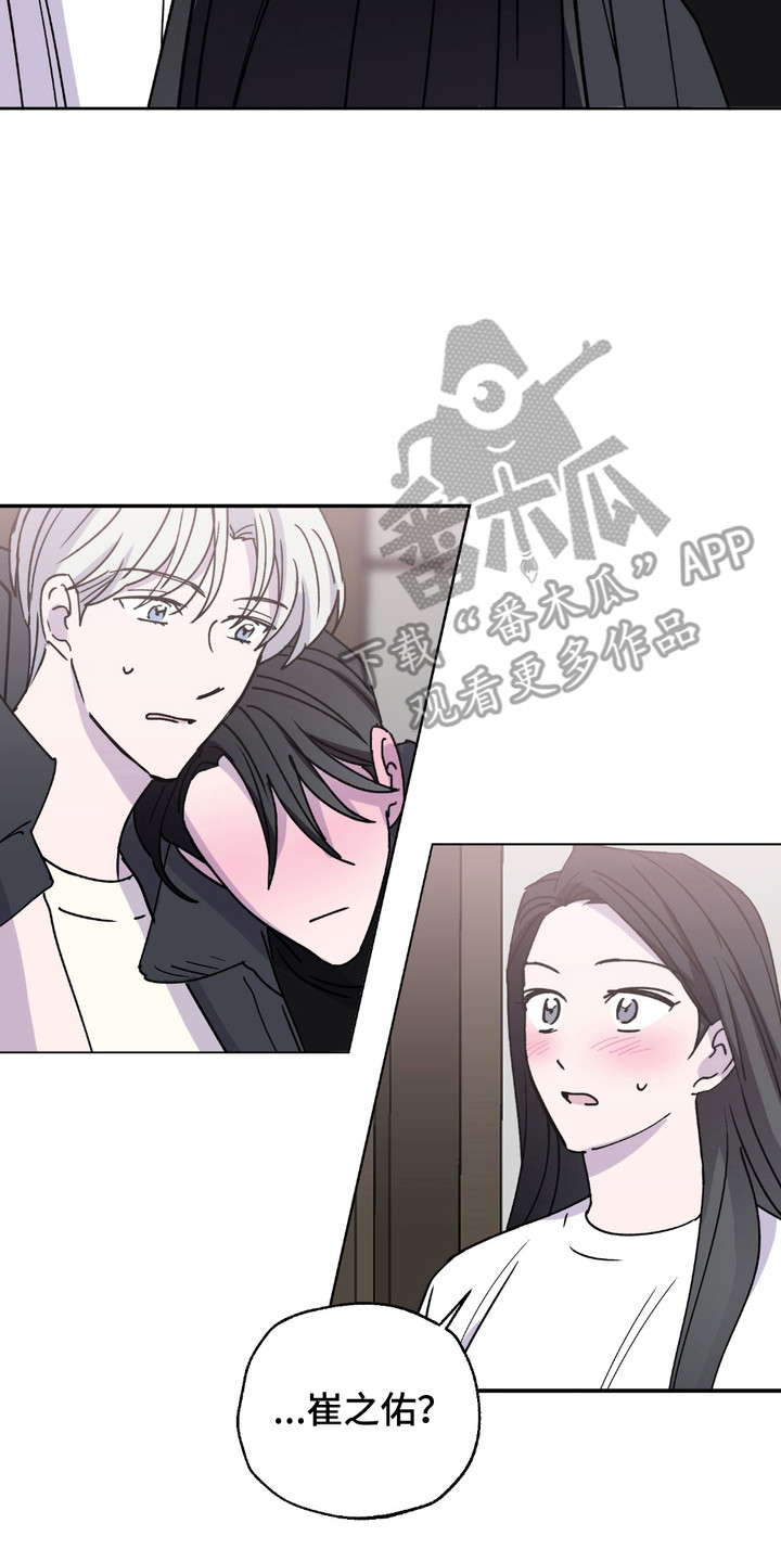 随机的简笔画漫画,第7话2图