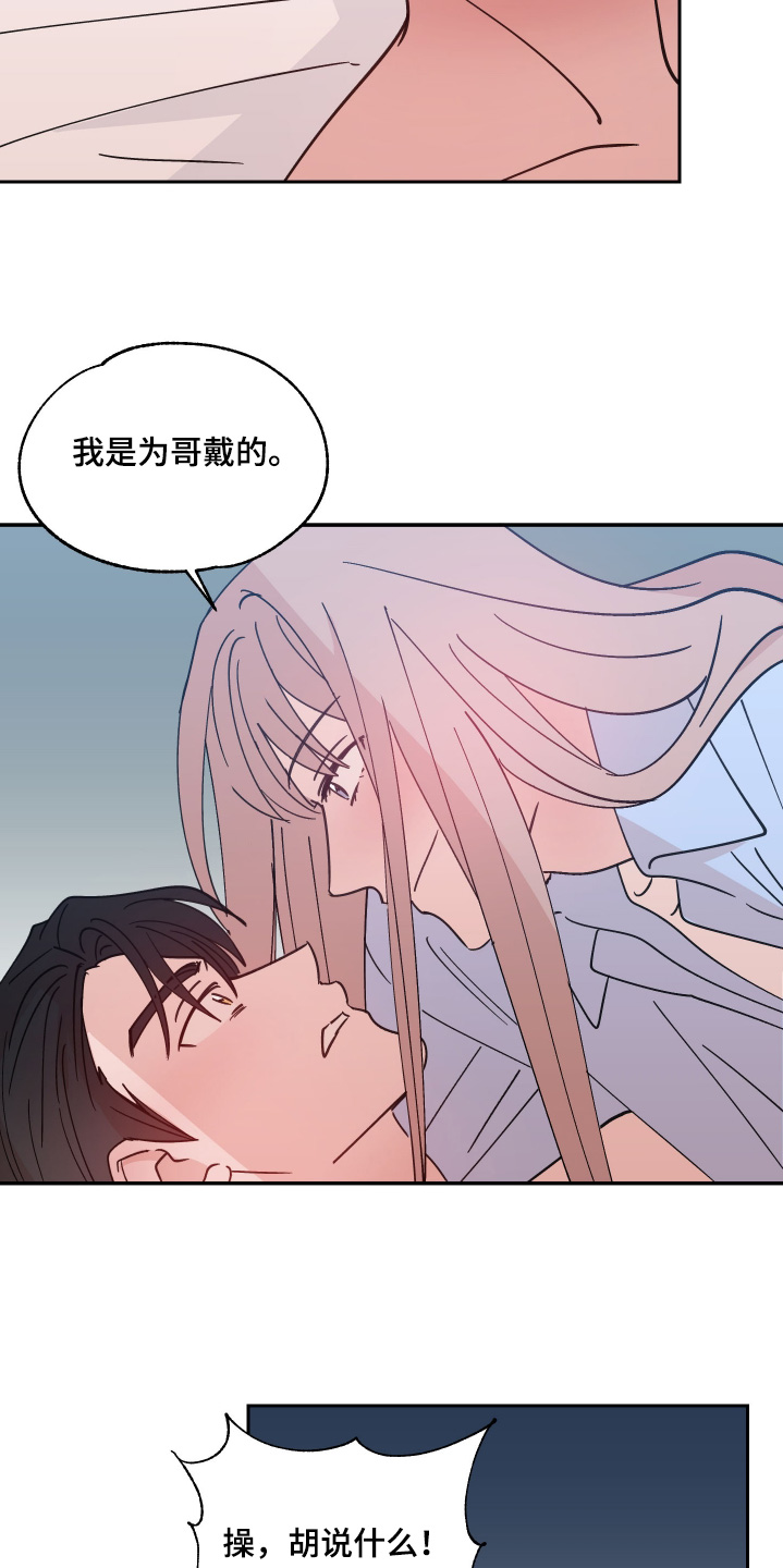 随机的名次英语漫画,第31话1图