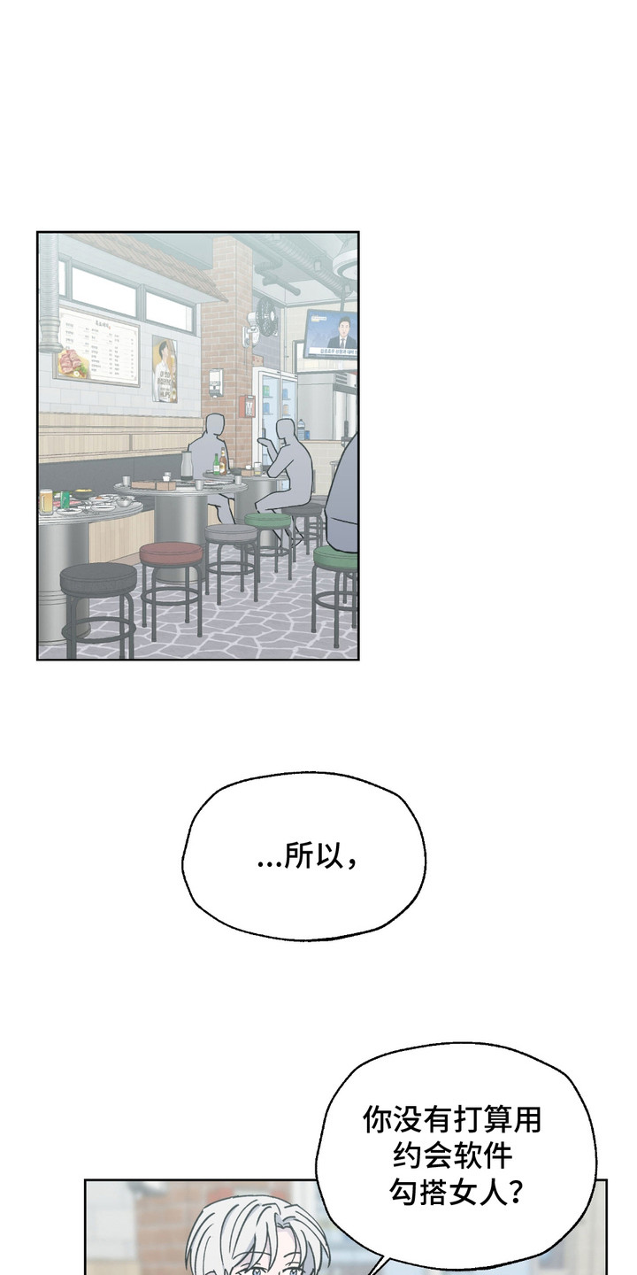 随机的缘分漫画,第5话1图