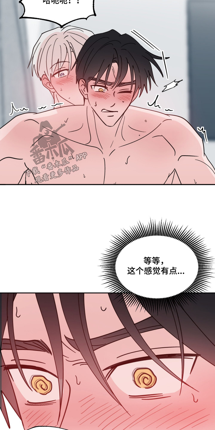 随机一注双色球漫画,第26话2图