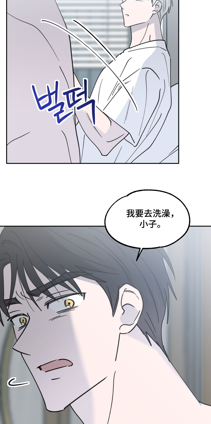 随机的四字成语漫画,第32话2图