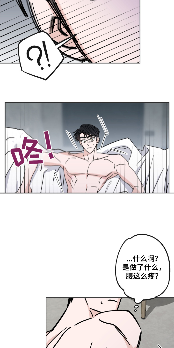 随机的英语单词漫画,第14话2图