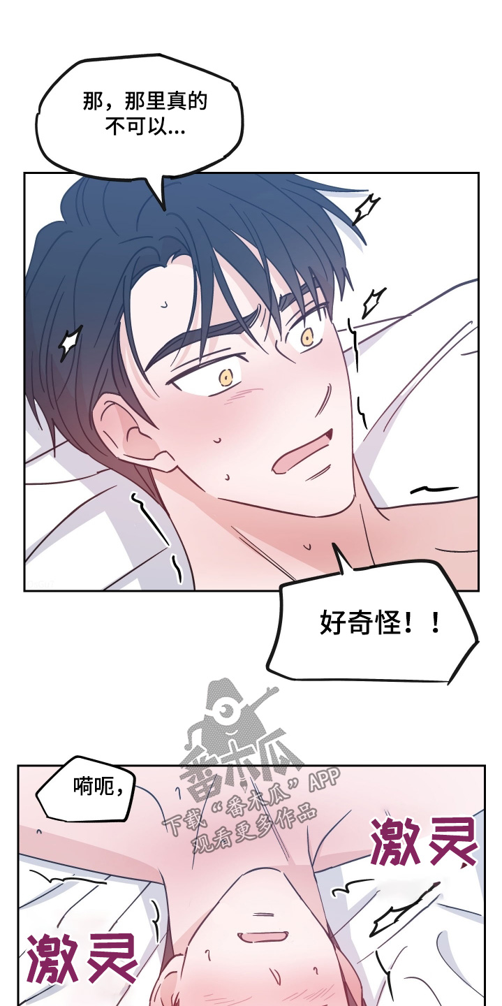 随机的缘分漫画,第13话1图