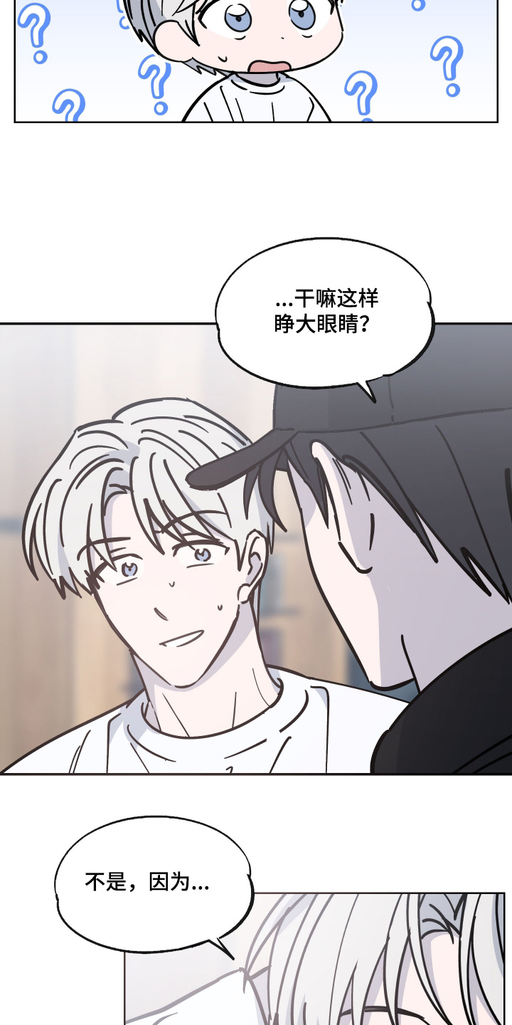 随机的成语漫画,第21话1图