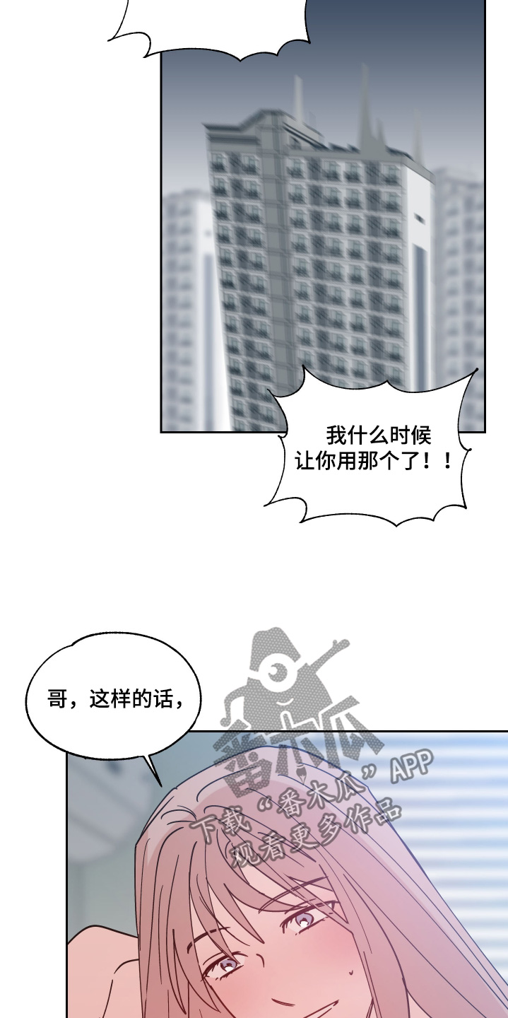 随机的名次英语漫画,第31话2图