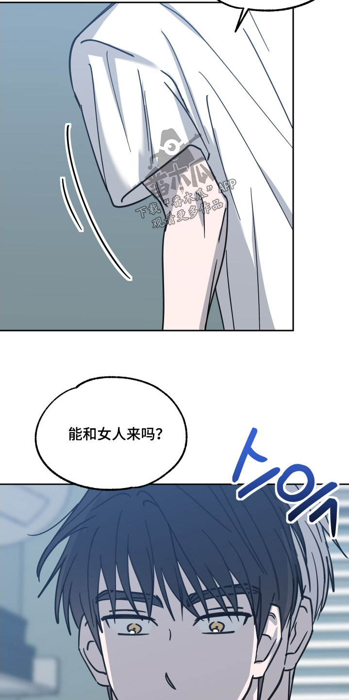 随机的成语漫画,第35话2图