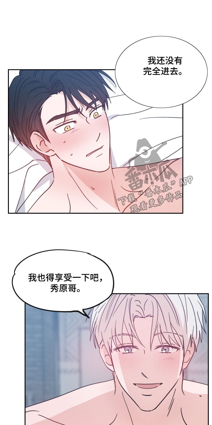 随机的约会漫画,第13话1图