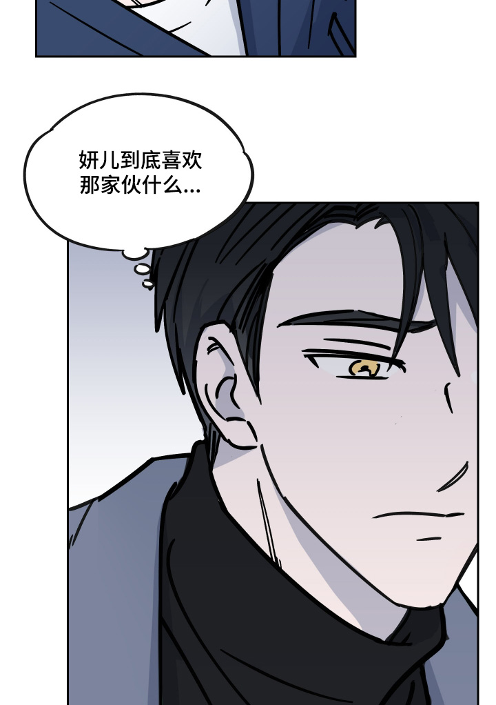 随机的秘密漫画,第18话1图