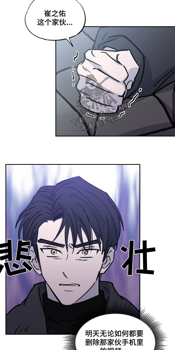 随机的同义词有哪些漫画,第17话2图