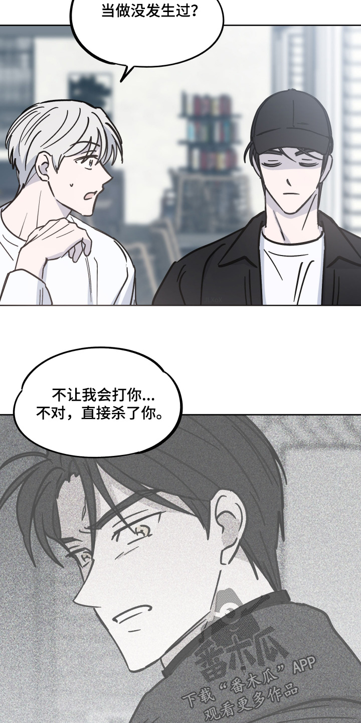 随机的英文怎么说漫画,第20话2图