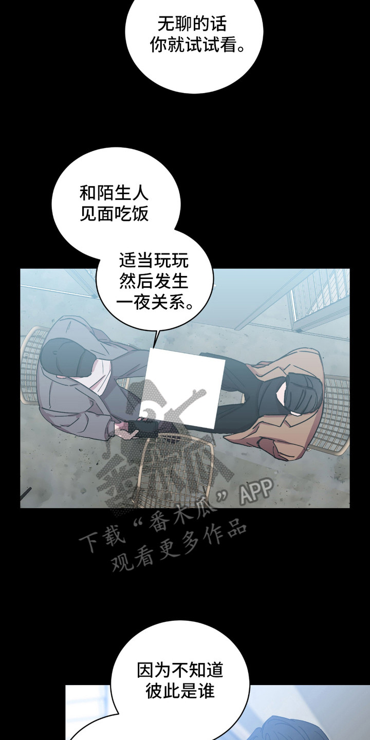 随机的行李需要托运吗漫画,第3话2图