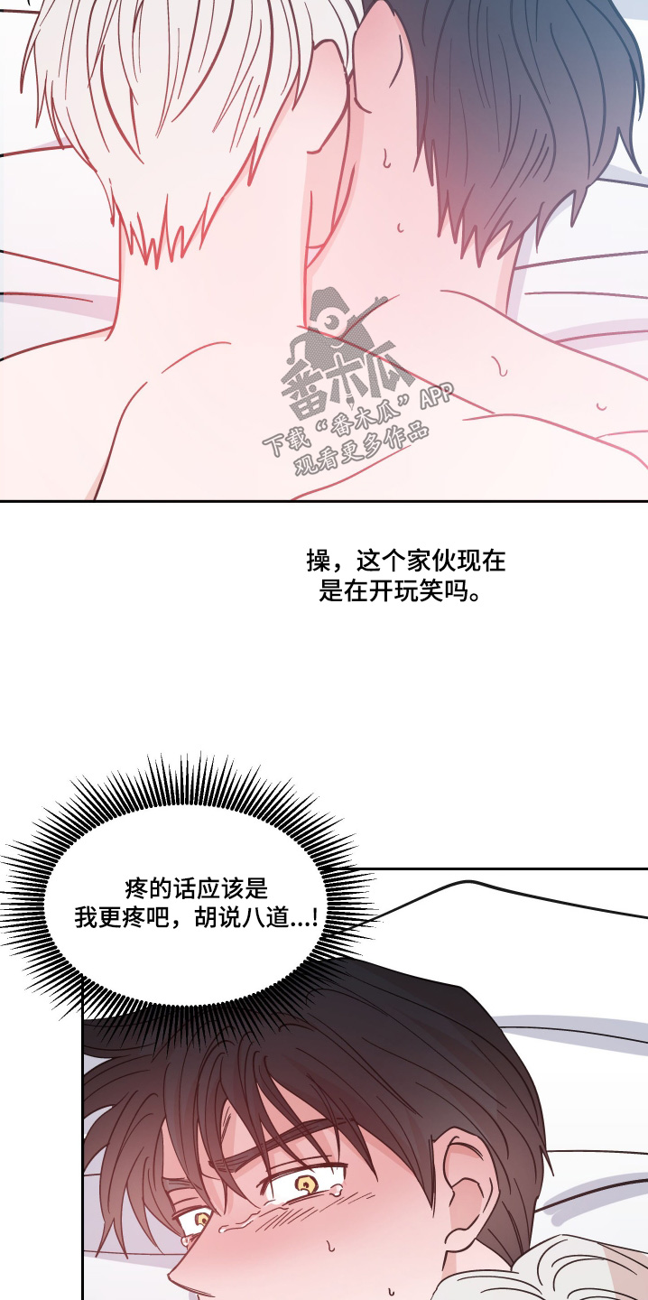 随机的行李需要托运吗漫画,第26话2图