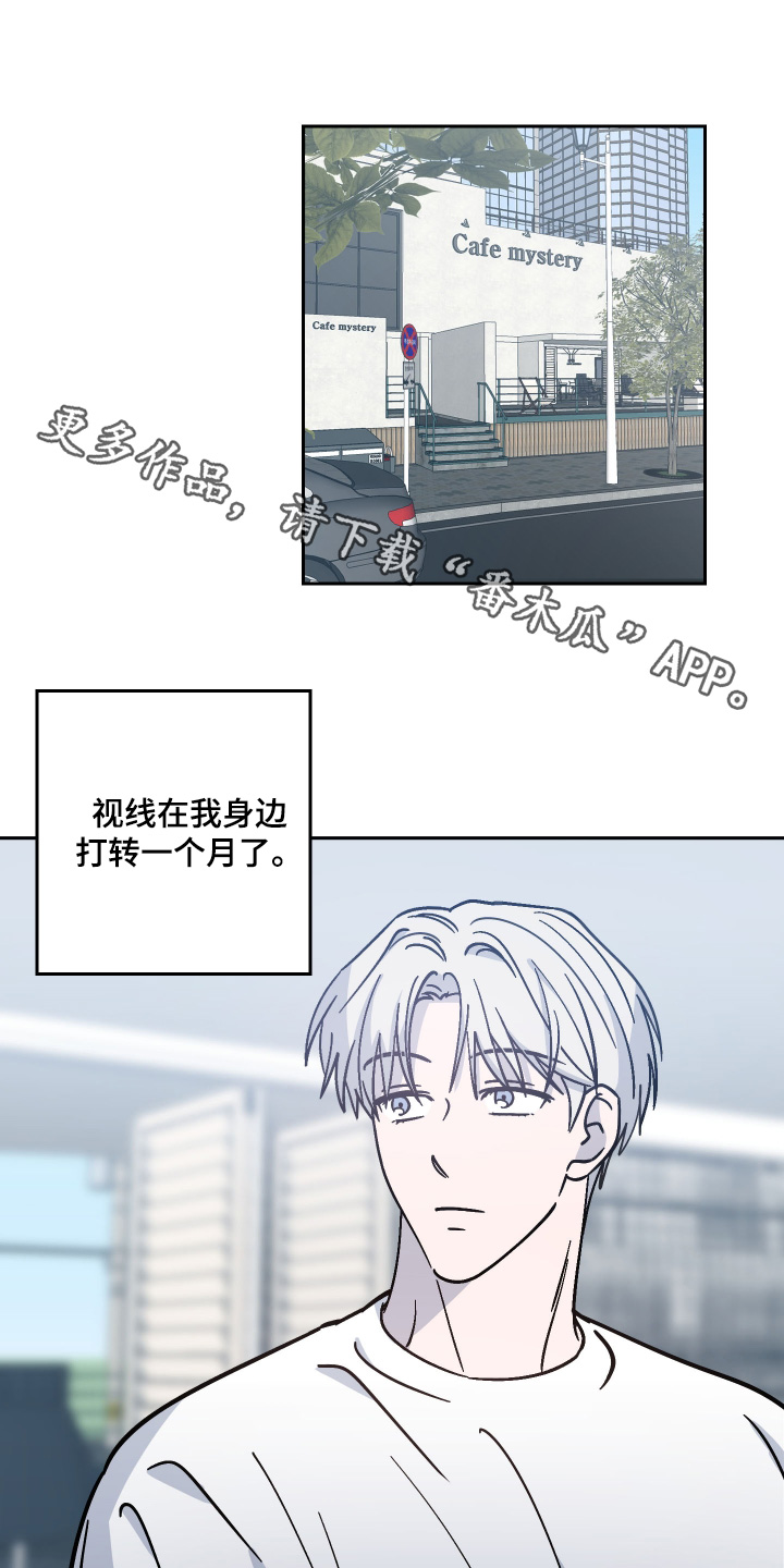 随机的行李需要托运吗漫画,第19话1图