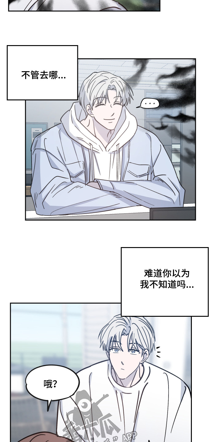 随机的行李需要托运吗漫画,第19话1图