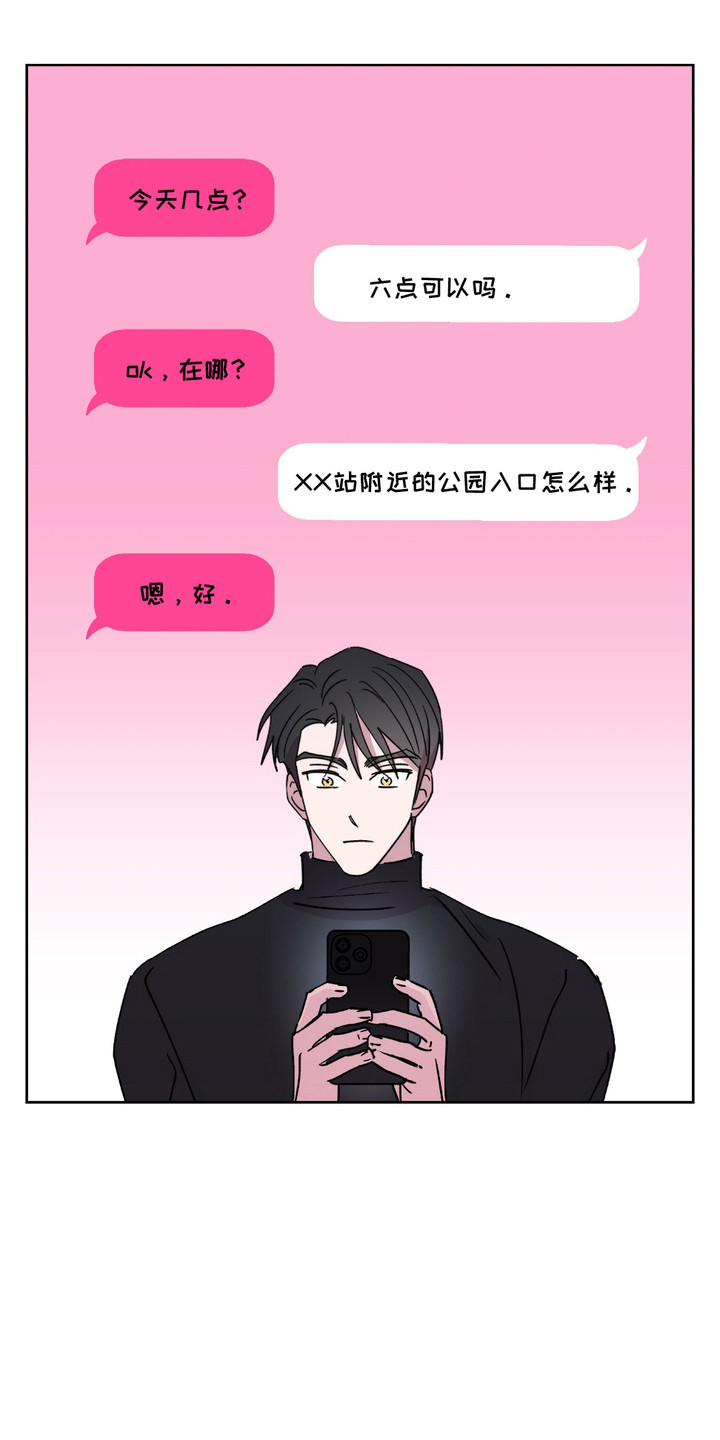 随机的行李需要托运吗漫画,第3话2图