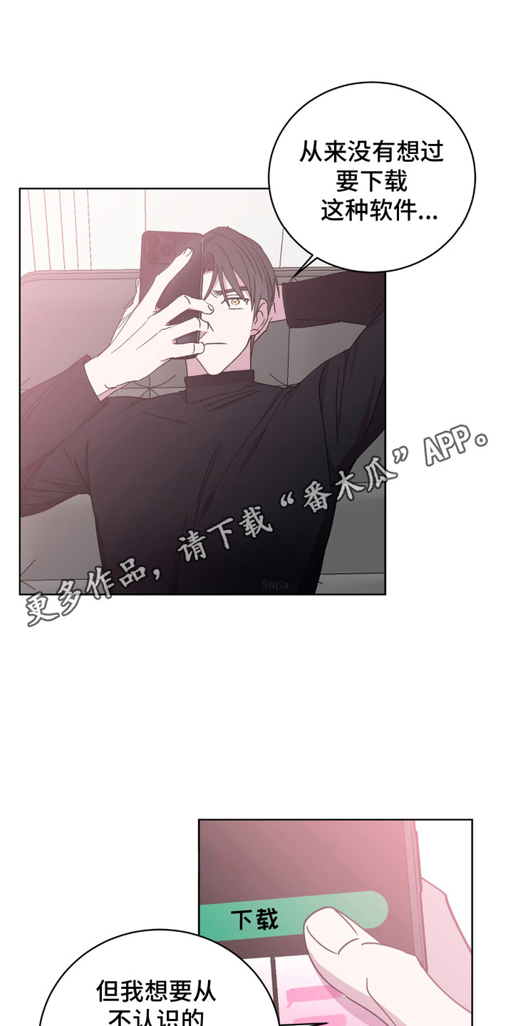 随机的行李需要托运吗漫画,第3话1图