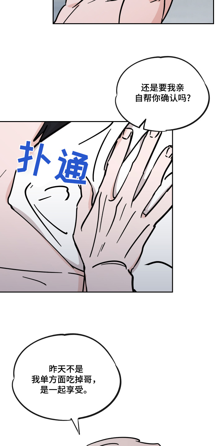 随机的翻译漫画,第16话1图