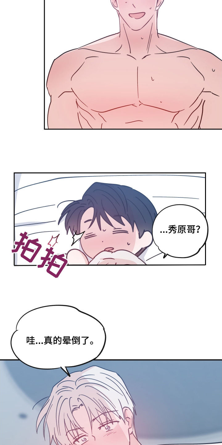 随机血糖漫画,第13话2图