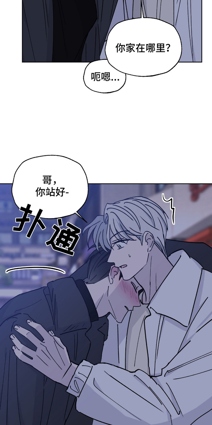 随机的四字成语漫画,第6话1图