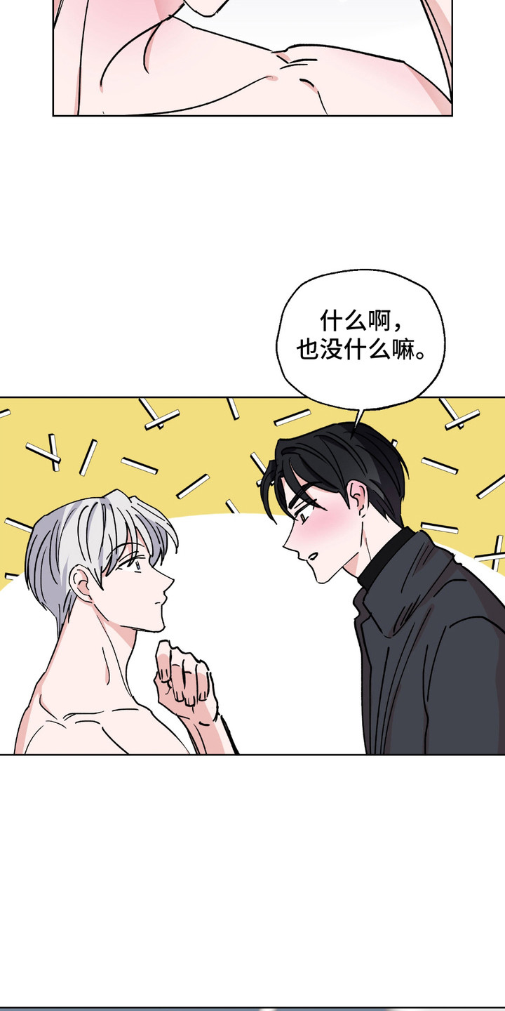 随机的英文怎么说漫画,第10话1图