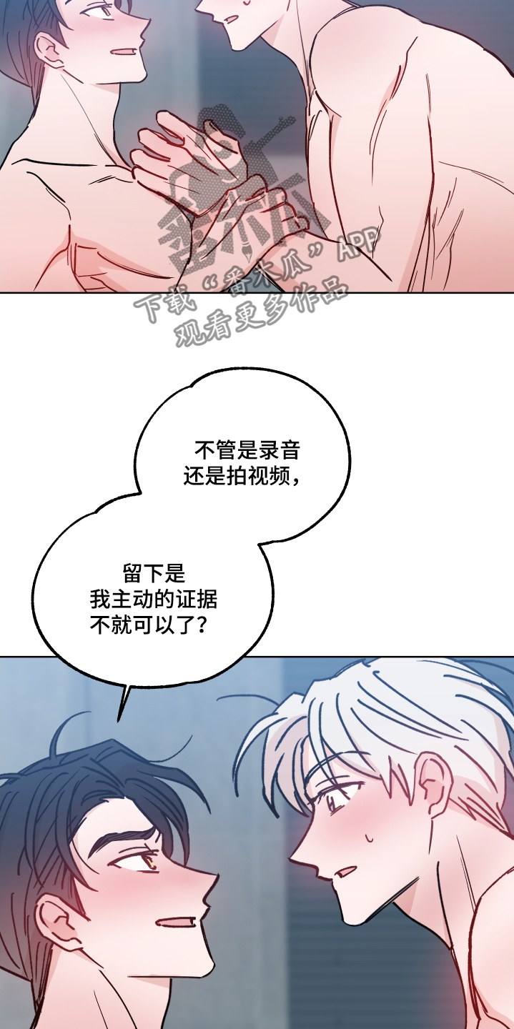 随机的秘密漫画,第11话1图