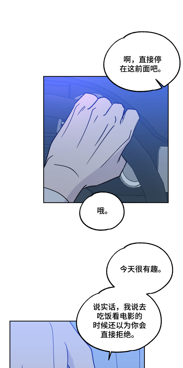 随机的行李需要托运吗漫画,第30话2图