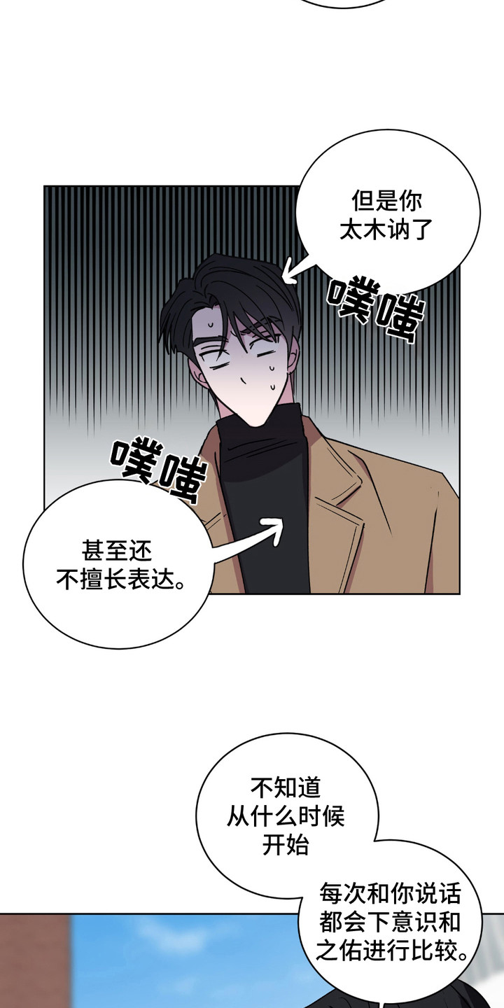 随机的行李箱可以带上飞机吗漫画,第2话1图