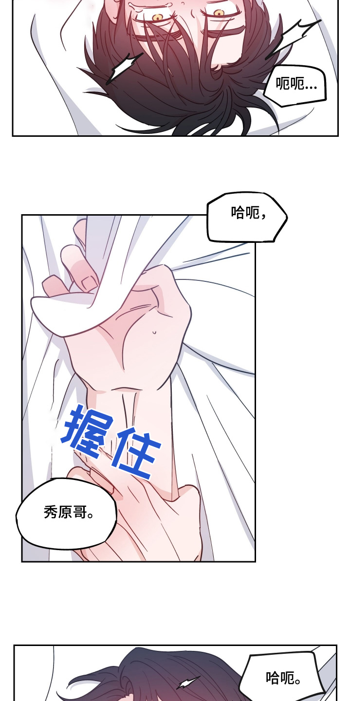 随机的缘分漫画,第13话2图