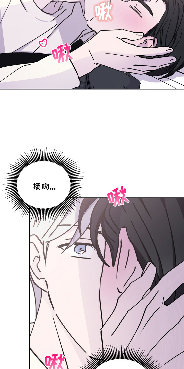 随机的秘密漫画,第8话2图