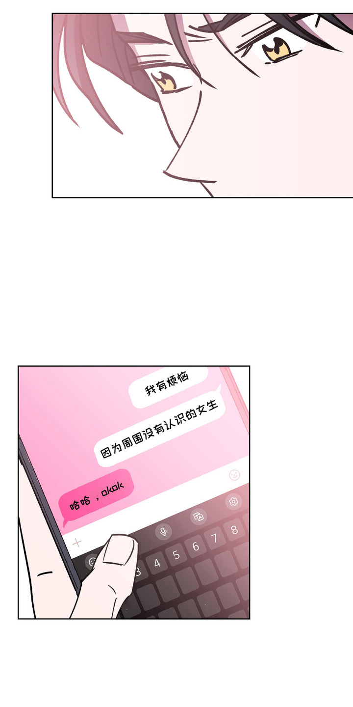 随机的行李需要托运吗漫画,第3话1图