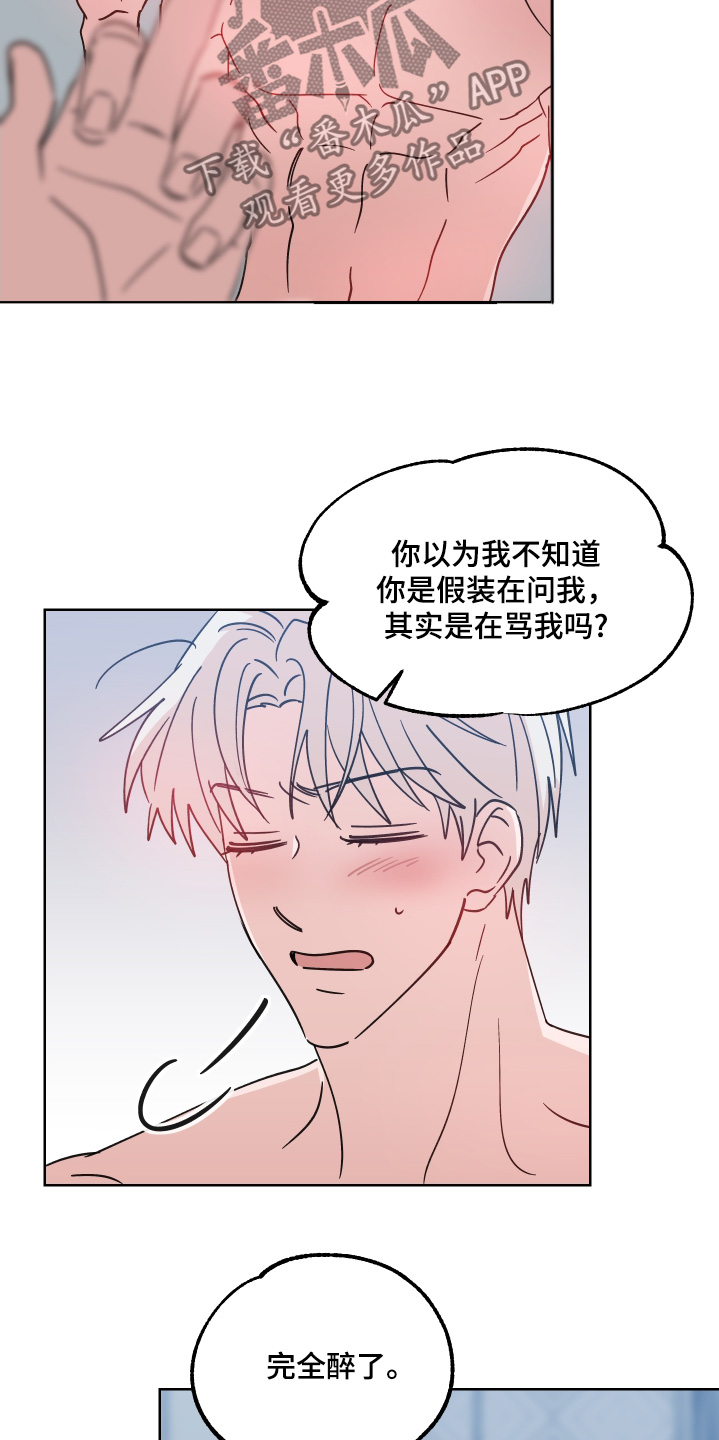 随机的行李需要托运吗漫画,第11话2图