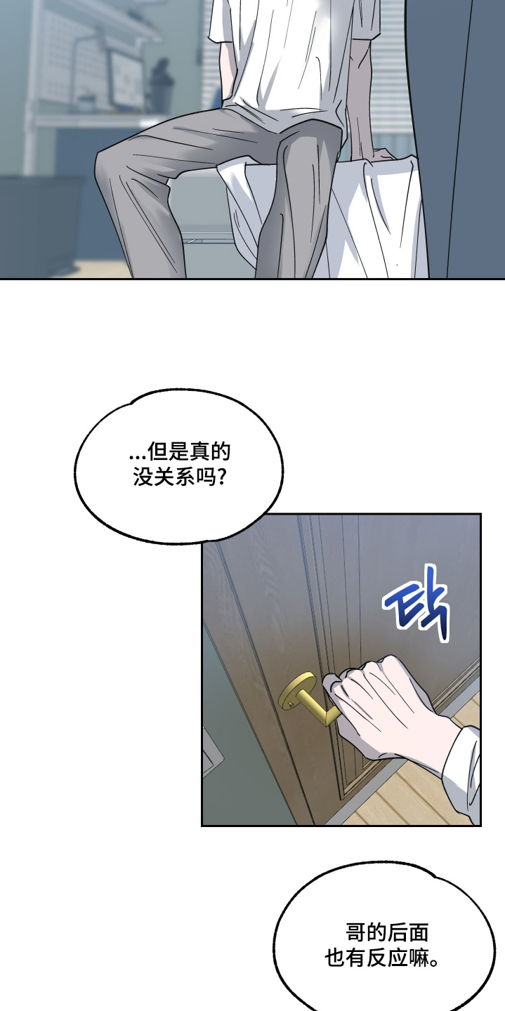 随机的成语漫画,第35话1图