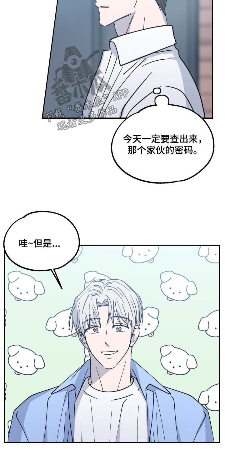 随机的行李箱可以带上飞机吗漫画,第28话2图