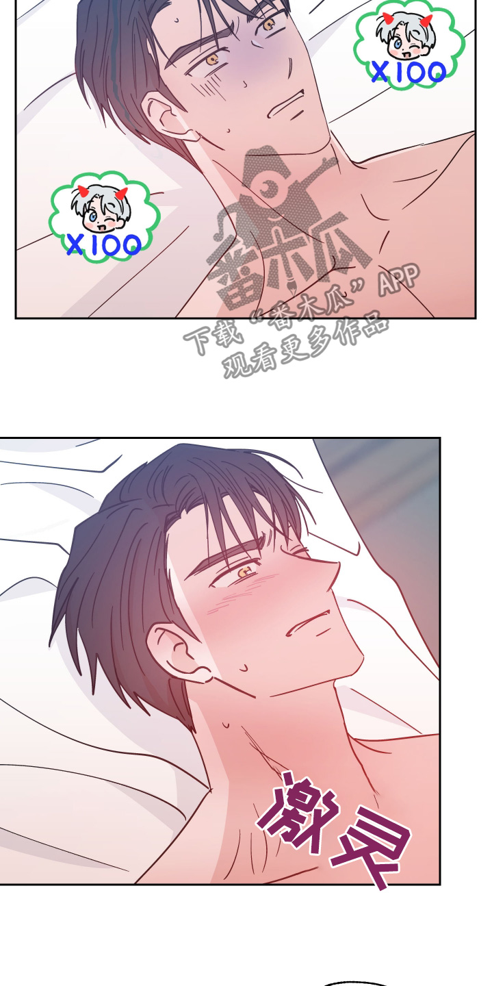 随机的名次英语漫画,第31话2图