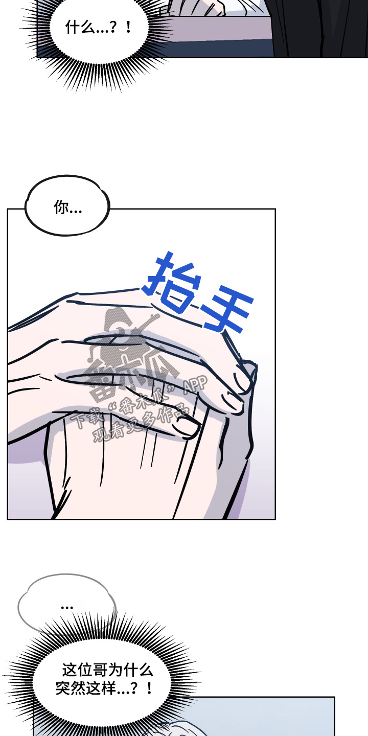 随机的英文怎么说漫画,第20话1图