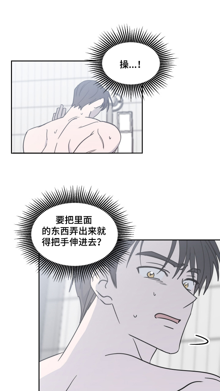 随机的行李需要托运吗漫画,第33话1图