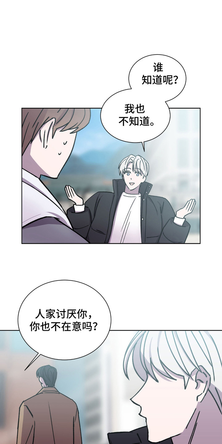 随机的电子发票漫画,第1话2图