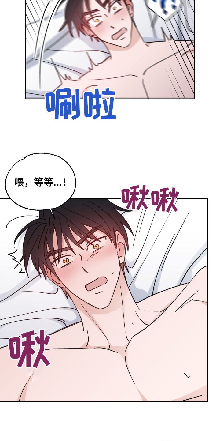 随机的行李需要托运吗漫画,第25话1图