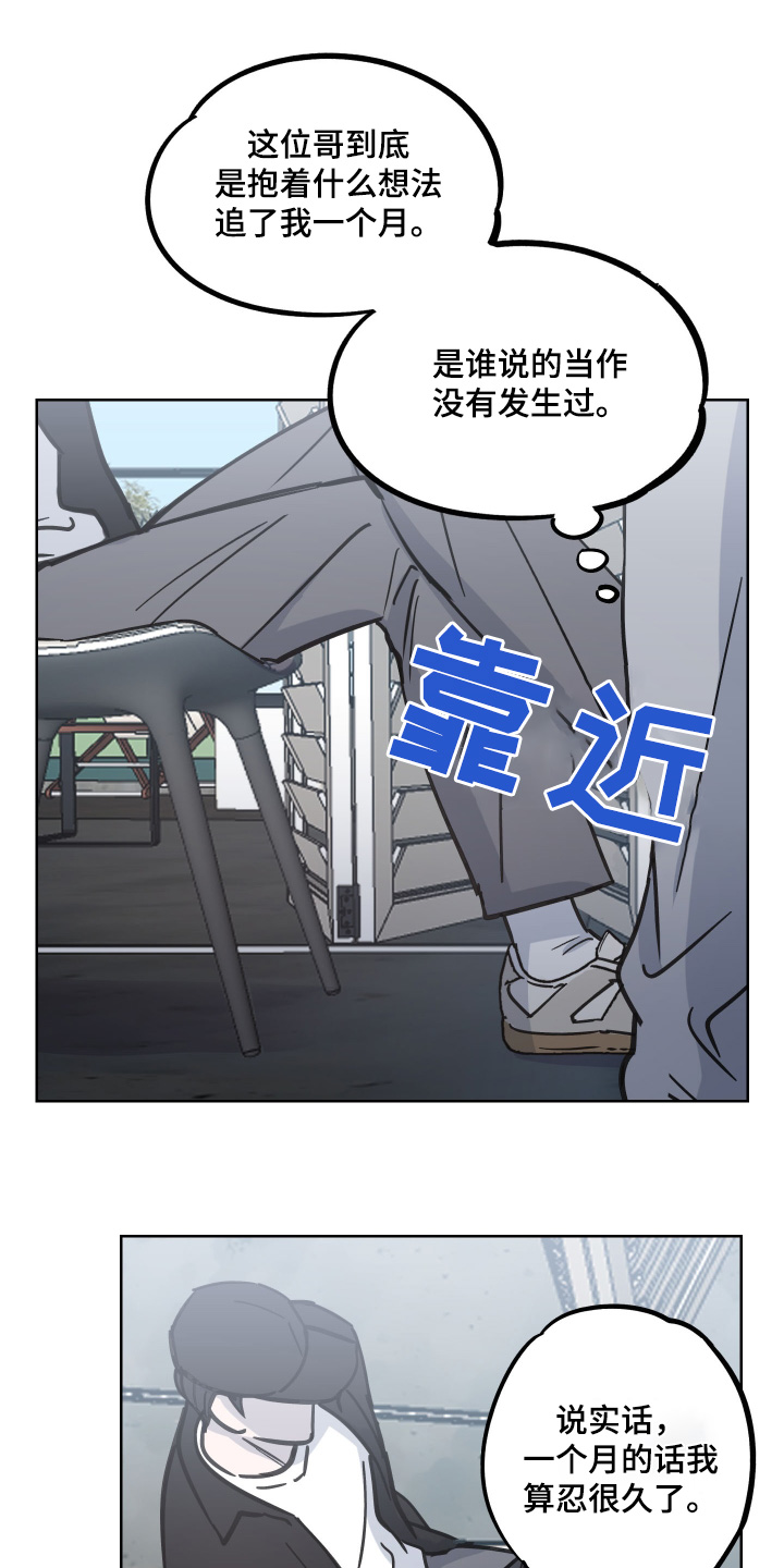 随机空岛生存漫画,第20话1图