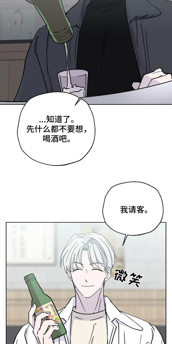 随机数漫画,第6话2图