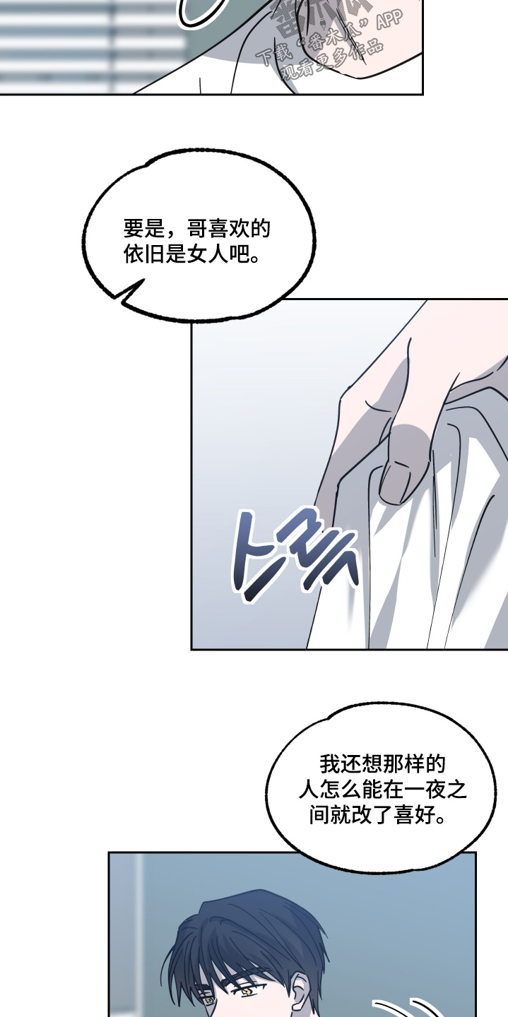 随机的成语漫画,第35话2图