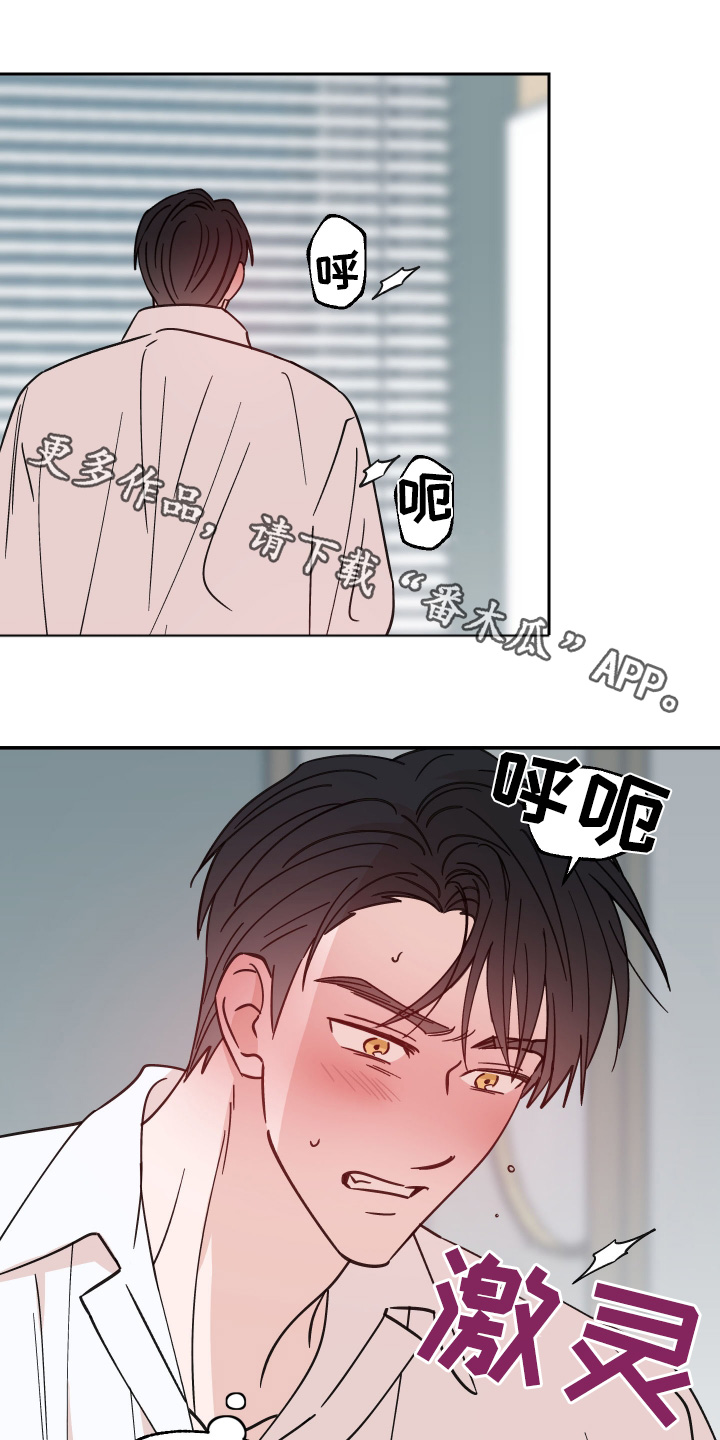 随机的近义词漫画,第31话1图