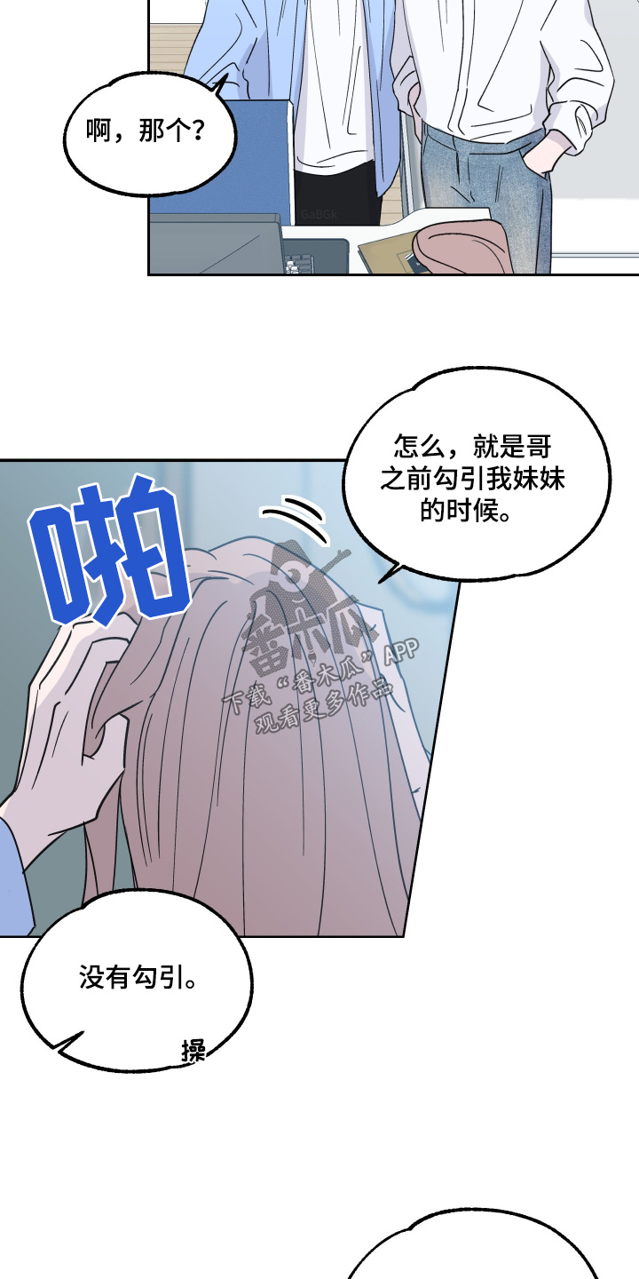 随机的名次英语漫画,第30话2图