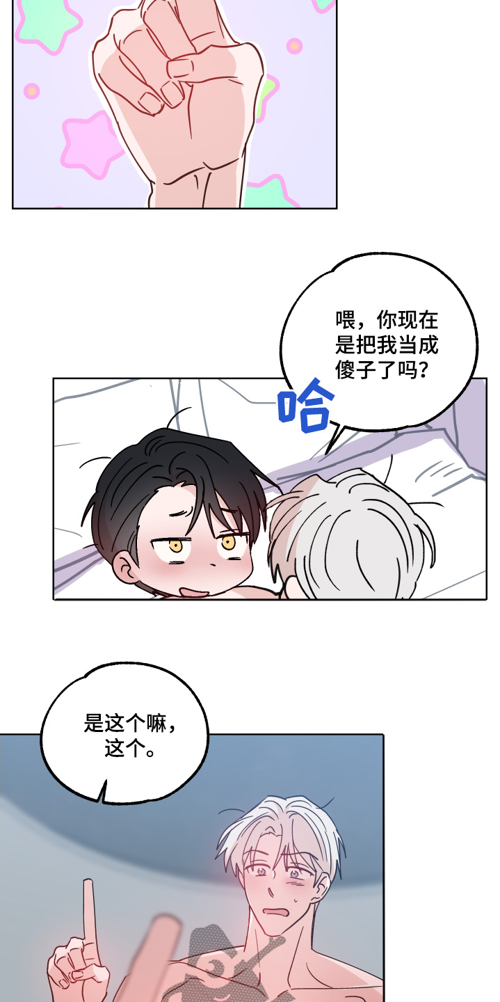 随机的行李需要托运吗漫画,第11话1图